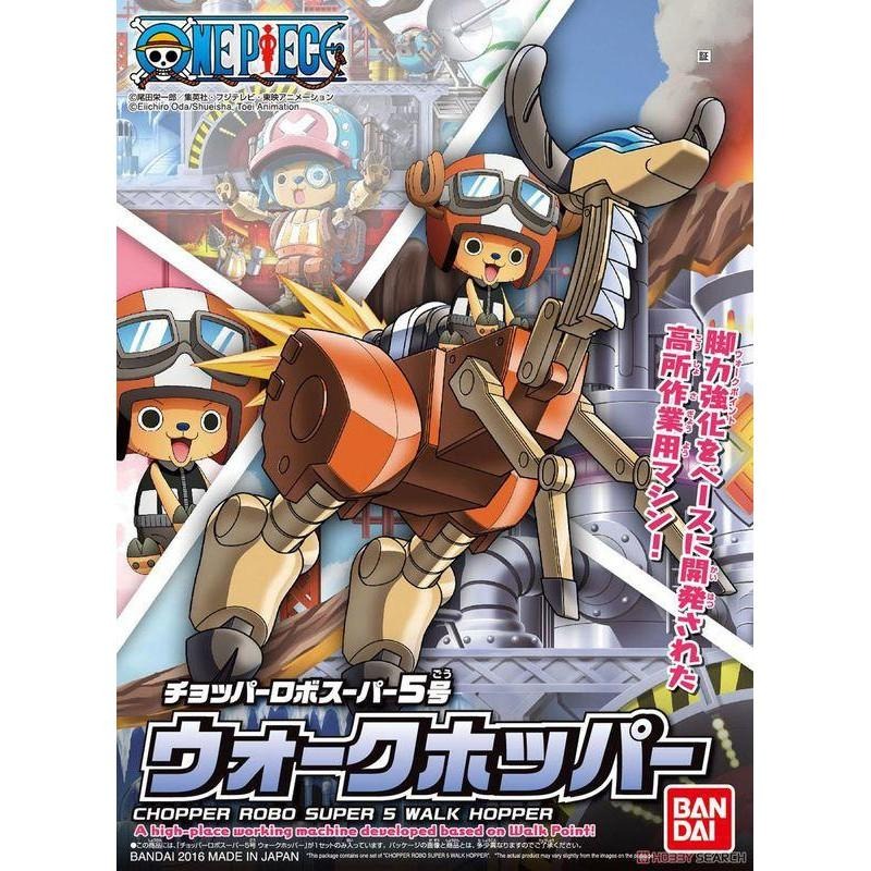 (大鳥叔叔模型)BANDAI ONE PIECE 海賊王航海王 喬巴機器人超級1-5號 1套-細節圖8
