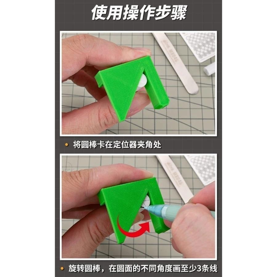 (大鳥叔叔模型) 模式玩造 TS008 TS-008 模型改造 模改 圓棒 圓條 圓心定位器 圓中心鑽頭定位-細節圖7