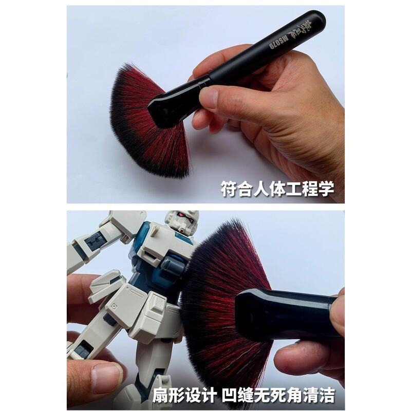 (大鳥叔叔模型) 模式玩造 MS079 MS-079 模型專用  扇形 除塵刷 軟毛-細節圖5