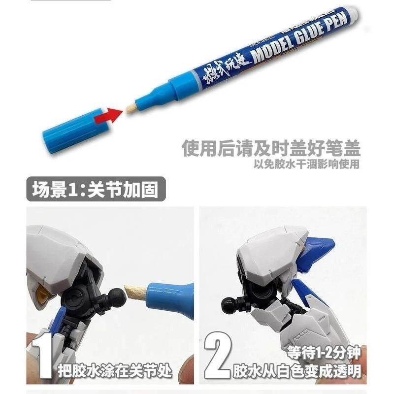 (大鳥叔叔模型) 模式玩造 MS057 MS-057 模型關節膠水筆  關節鬆動加固 膠水筆  關節筆-細節圖5