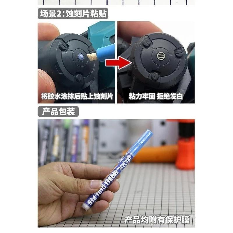 (大鳥叔叔模型) 模式玩造 MS057 MS-057 模型關節膠水筆  關節鬆動加固 膠水筆  關節筆-細節圖7