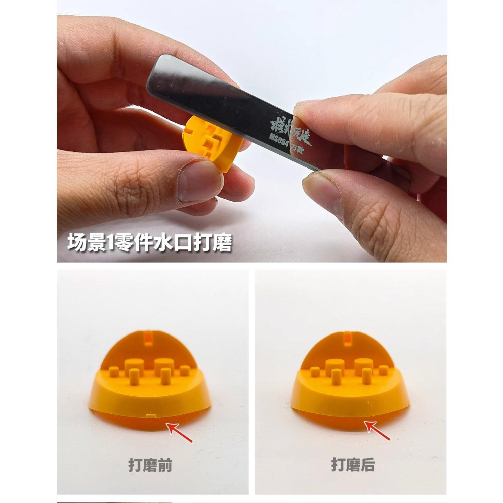 (大鳥叔叔模型) 模式玩造 MS054  MS-054 尖頭 玻璃銼刀 厚2.8mm-細節圖6