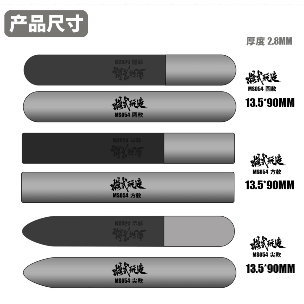 (大鳥叔叔模型) 模式玩造 MS054  MS-054 尖頭 玻璃銼刀 厚2.8mm-細節圖8