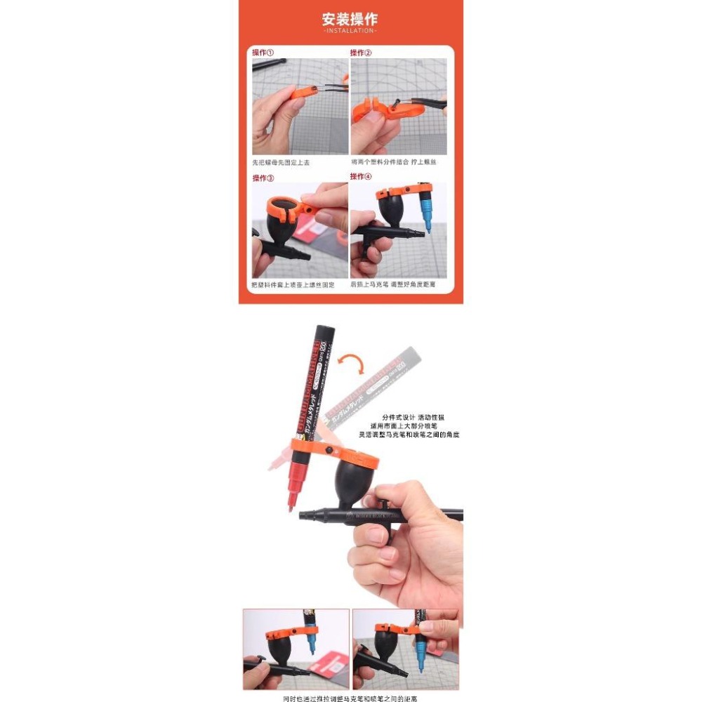 (大鳥叔叔模型) 模式玩造 MS021 MS-021 [橘色] 鋼彈馬克筆 噴筆轉換器-細節圖5