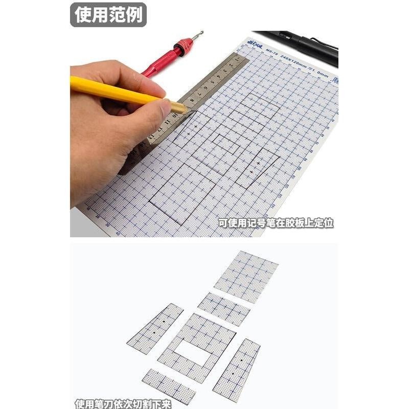 (大鳥叔叔模型) 模式玩造 MS078 MS-078 模型專用帶刻度ABS膠板 厚1.0mm 改造板 240*120mm-細節圖8