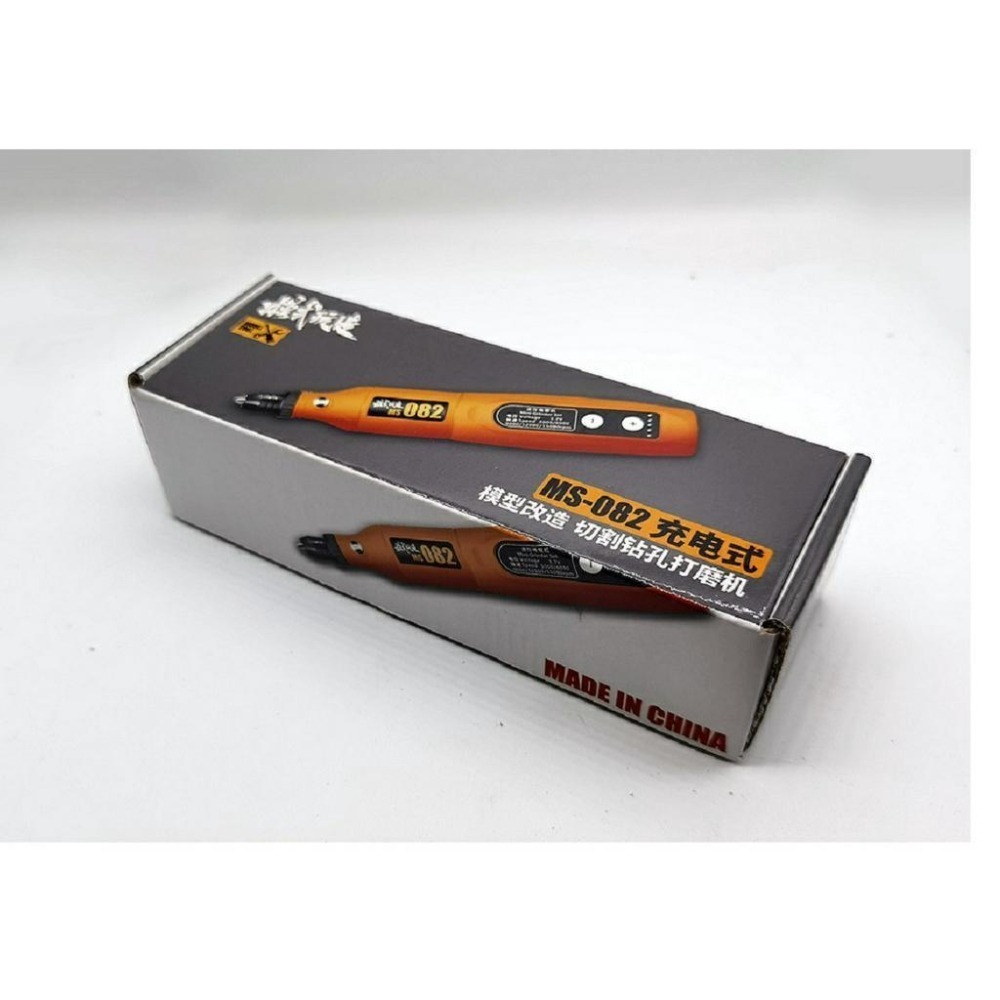 (大鳥叔叔模型) 模式玩造 MS082 MS-082 充電式 電動雕刻機 切割 拋光 打磨 鑽孔 含工具包-細節圖2