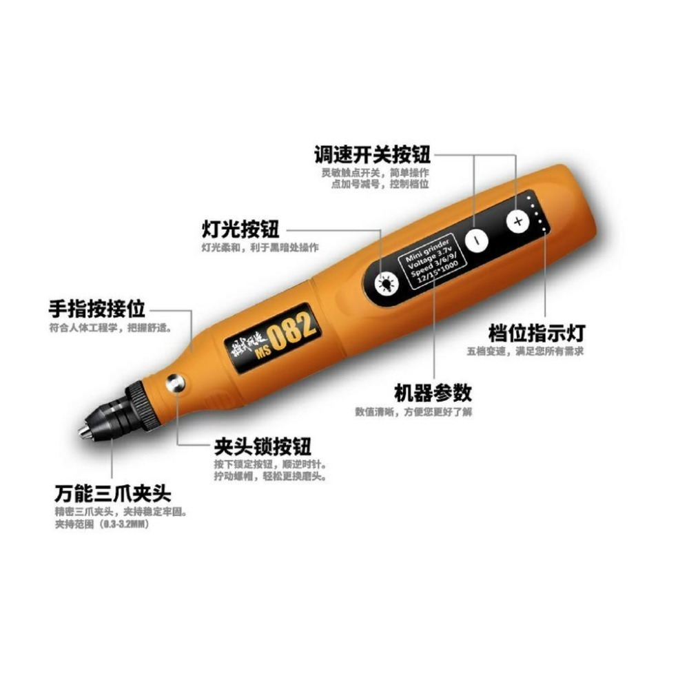 (大鳥叔叔模型) 模式玩造 MS082 MS-082 充電式 電動雕刻機 切割 拋光 打磨 鑽孔 含工具包-細節圖4
