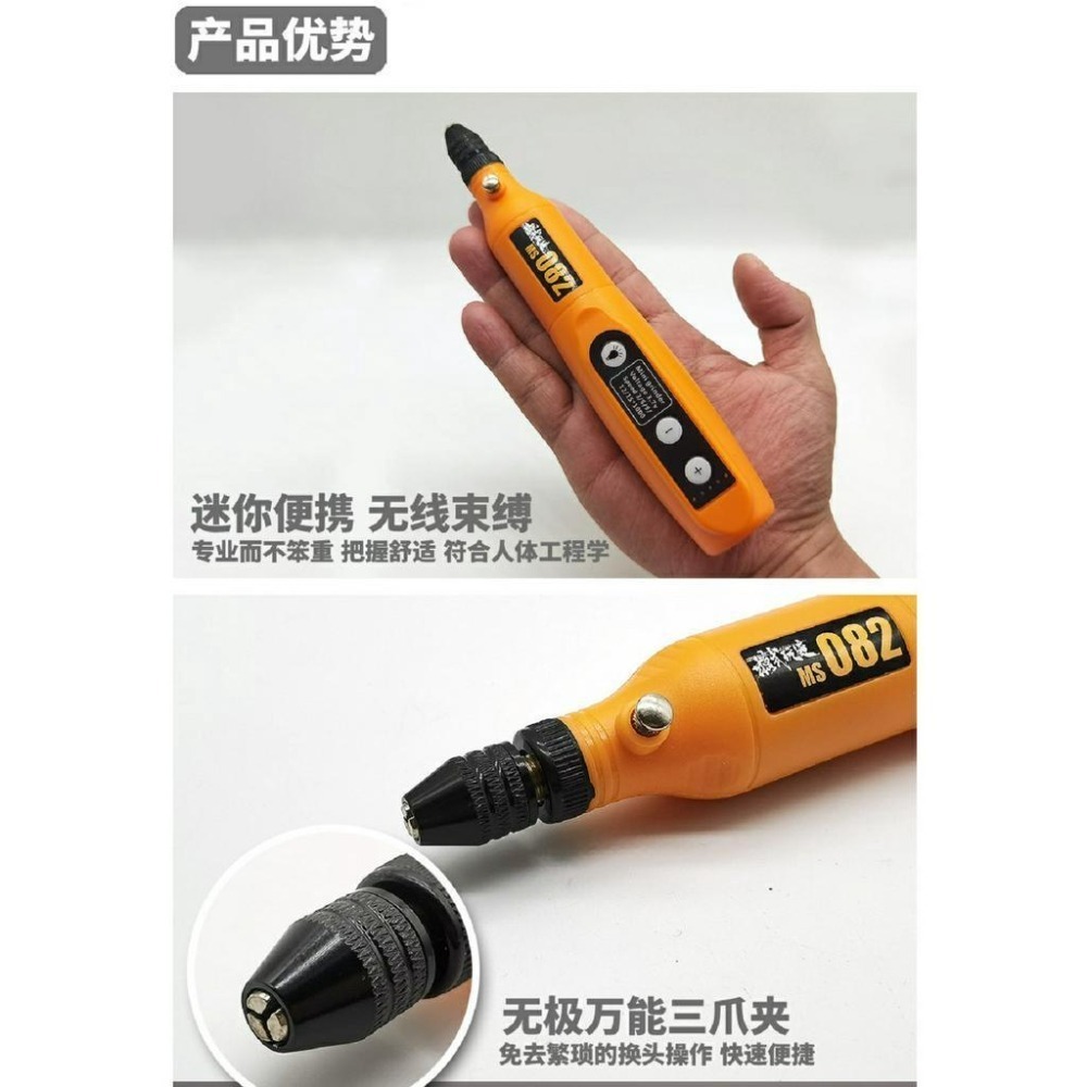 (大鳥叔叔模型) 模式玩造 MS082 MS-082 充電式 電動雕刻機 切割 拋光 打磨 鑽孔 含工具包-細節圖6