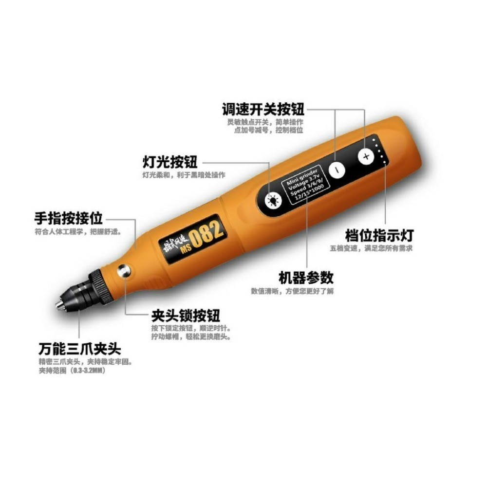 (大鳥叔叔模型) 模式玩造 MS082 MS-082 充電式 電動雕刻機 切割 拋光 打磨 鑽孔 含工具包-細節圖4