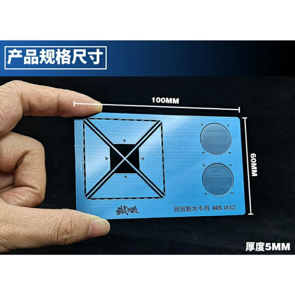 (大鳥叔叔模型) 模式玩造 MS032 MS-032 田宮 膠水 墨線液 通用 防翻底座 防倒墊 帶點膠臺 點膠棒-細節圖3