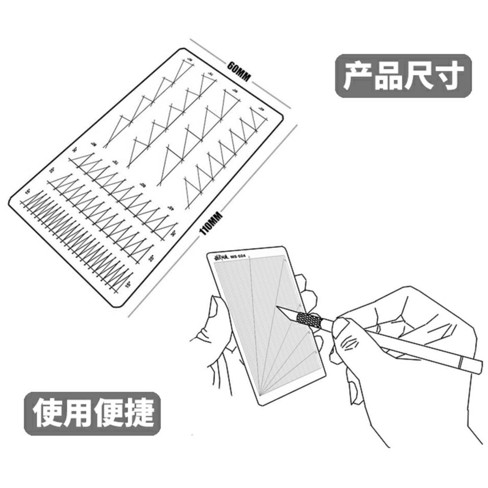 (大鳥叔叔模型) 模式玩造 MS024 MS-024 不銹鋼 角度斜角 遮蓋膠帶 切割板-細節圖3