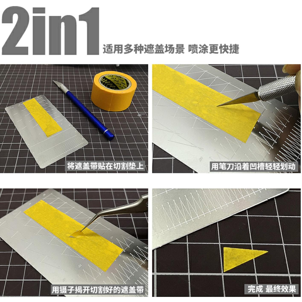 (大鳥叔叔模型) 模式玩造 MS024 MS-024 不銹鋼 角度斜角 遮蓋膠帶 切割板-細節圖7