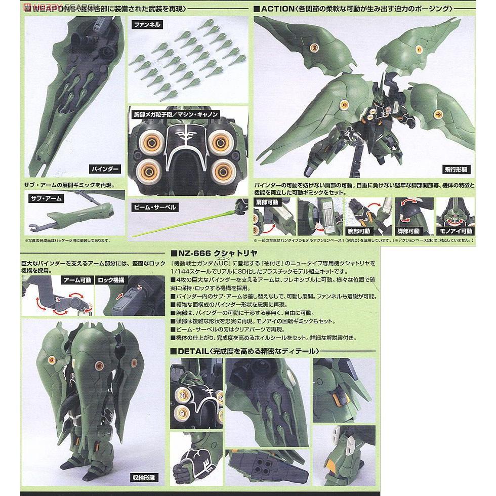 (大鳥叔叔模型)BANDAI 鋼彈1/144 HGUC#099 NZ-666 KSHATRIYA 薩地利 剎地利 剎帝利-細節圖7