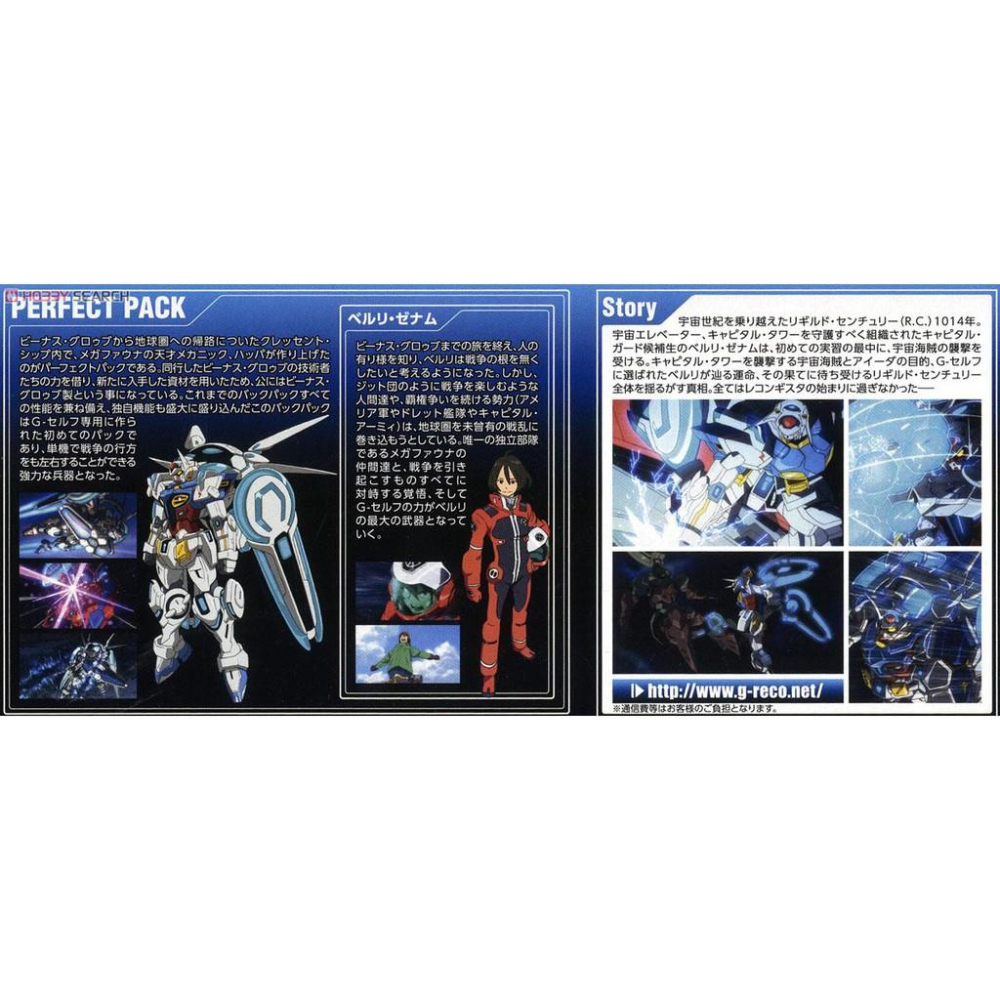 (大鳥叔叔模型)BANDAI鋼彈1/144 HGG#17  鋼彈G自我鋼彈 完美裝備型-細節圖3