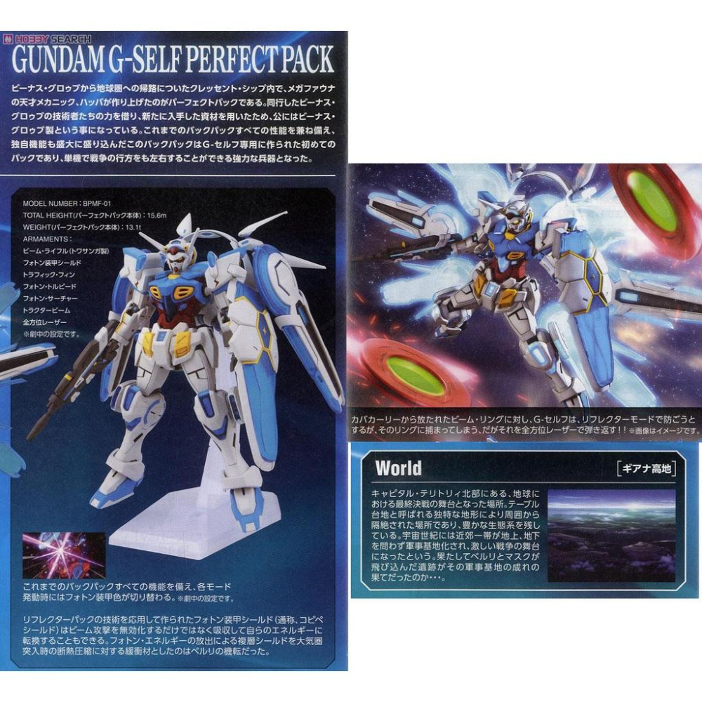 (大鳥叔叔模型)BANDAI鋼彈1/144 HGG#17  鋼彈G自我鋼彈 完美裝備型-細節圖9