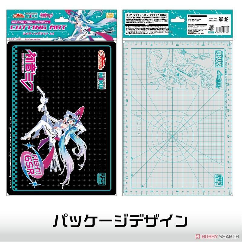 (大鳥叔叔模型)向上委員會 PMKJ-RM04 限量版 賽車初音 2024Ver. A4切割墊-細節圖2