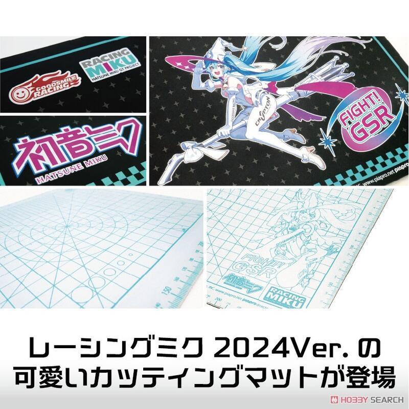 (大鳥叔叔模型)向上委員會 PMKJ-RM04 限量版 賽車初音 2024Ver. A4切割墊-細節圖3