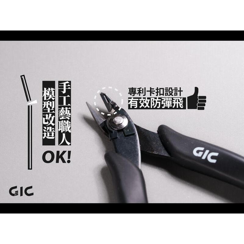 (大鳥叔叔模型) GiC  TC32 TC-32 防彈飛銅棒剪 銅棒 銅棒剪 防彈飛 斜口鉗 模型工具 2mm以下銅棒-細節圖4