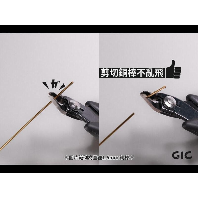 (大鳥叔叔模型) GiC  TC32 TC-32 防彈飛銅棒剪 銅棒 銅棒剪 防彈飛 斜口鉗 模型工具 2mm以下銅棒-細節圖3