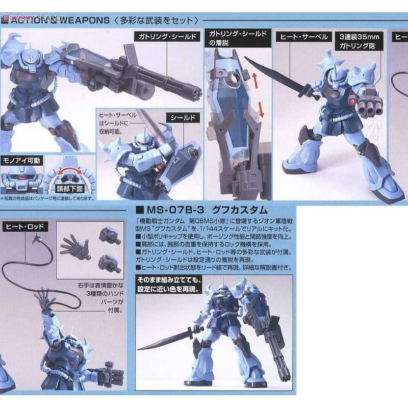 (大鳥叔叔模型)BANDAI 鋼彈1/144 HGUC#117 古夫特裝MS-07B-3 GOUF CUSTOM-細節圖6
