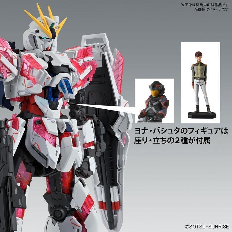 (大鳥叔叔模型) BANDAI 鋼彈 鋼普拉 MG 1/100 敘事鋼彈 C裝備 Ver.Ka 機動戰士鋼彈NT-細節圖4