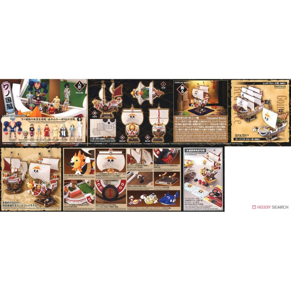 (大鳥叔叔模型)BANDAI  ONE PIECE 海賊王 THOUSAND SUNNY 千陽號 和之國篇-細節圖2