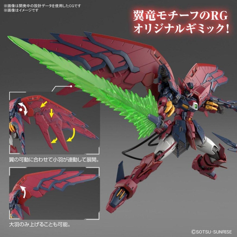 (大鳥叔叔模型)BANDAI 鋼彈1/144 [現貨] RG38 RG 38 次代鋼彈 Gundam Epyon-細節圖2