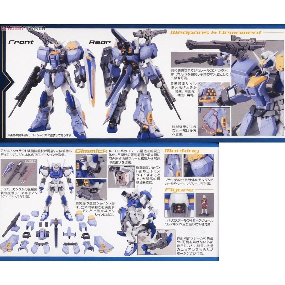 (大鳥叔叔模型)BANDAI 鋼彈 鋼普拉1/100 MG GAT-X102 DUEL GUNDAM 決鬥鋼彈突擊裝甲型-細節圖3
