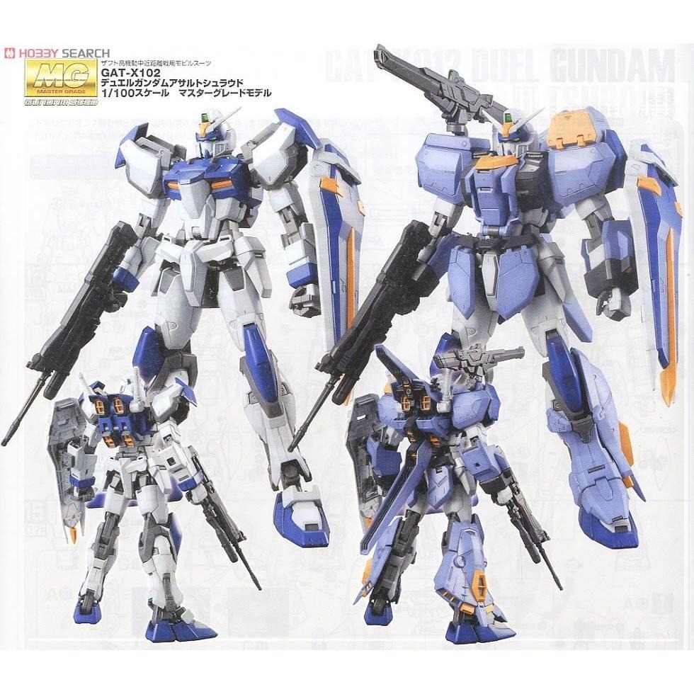 (大鳥叔叔模型)BANDAI 鋼彈 鋼普拉1/100 MG GAT-X102 DUEL GUNDAM 決鬥鋼彈突擊裝甲型-細節圖5