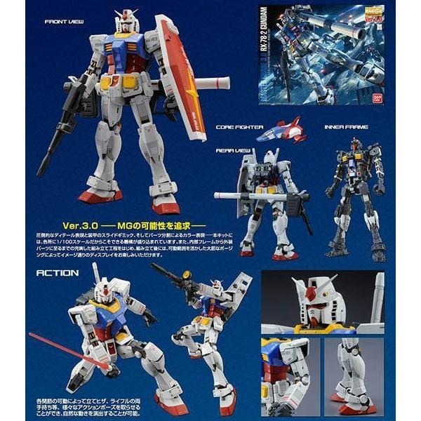 (大鳥叔叔模型)BANDAI 鋼彈 鋼普拉 MG 1/100 初鋼 RX-78-2 GUNDAM Ver.3.0-細節圖2