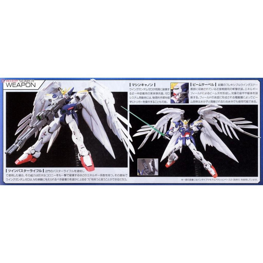 (大鳥叔叔模型)BANDAI 鋼彈1/144 RG17  RG 17 飛翼零式特裝型 天使鋼彈-細節圖4