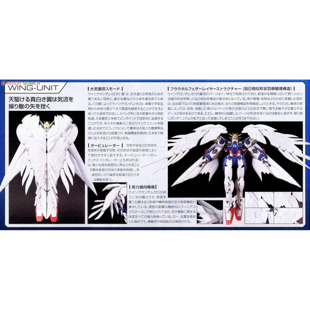 (大鳥叔叔模型)BANDAI 鋼彈1/144 RG17  RG 17 飛翼零式特裝型 天使鋼彈-細節圖5