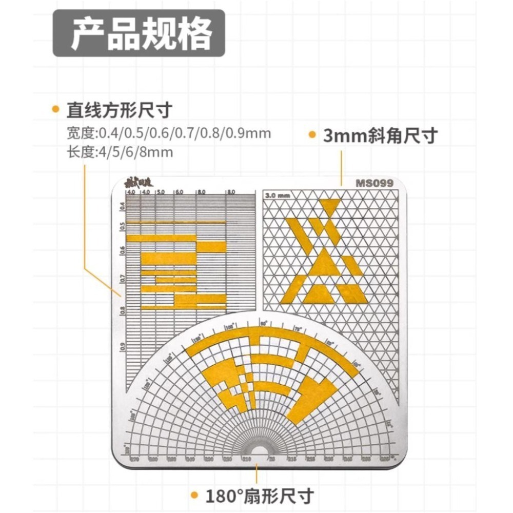 (大鳥叔叔模型) 模式玩造 MS099 MS-099 雙面遮蓋膠帶切割板 切割墊 遮蓋膠 切割板-細節圖4