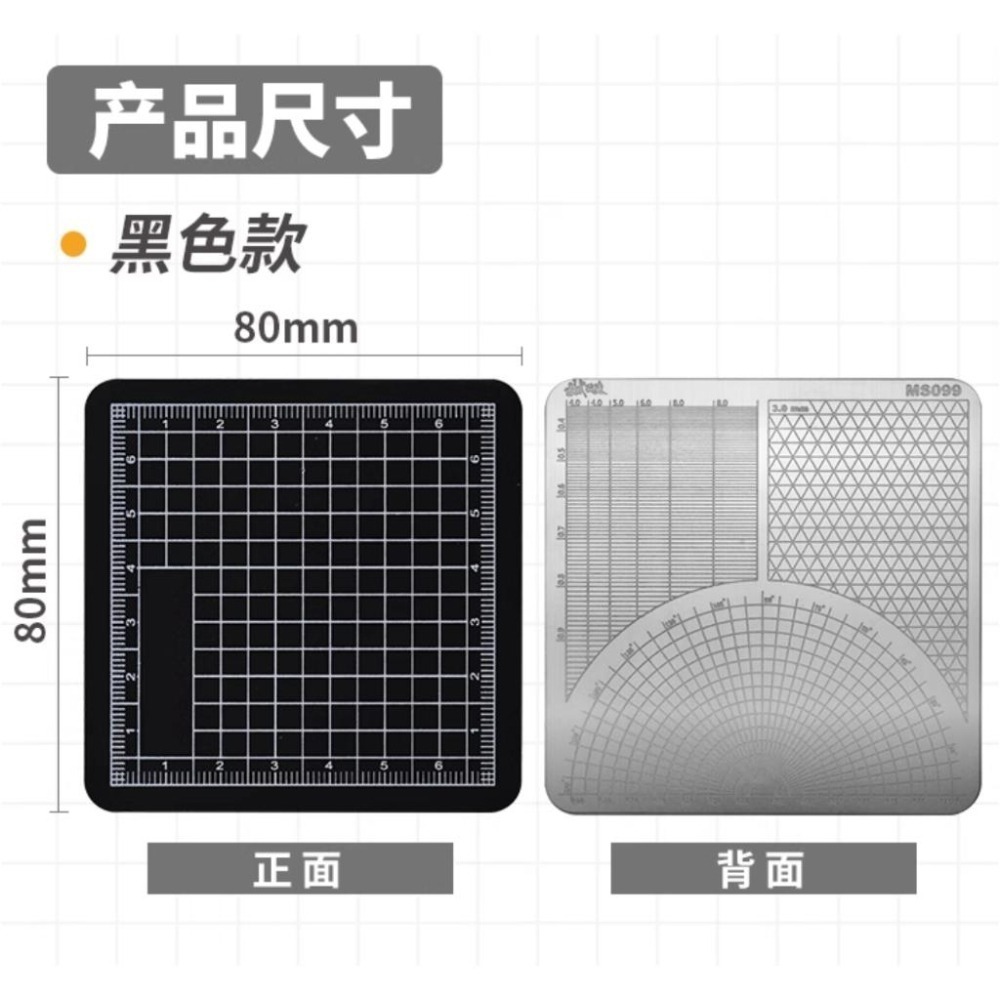 (大鳥叔叔模型) 模式玩造 MS099 MS-099 雙面遮蓋膠帶切割板 切割墊 遮蓋膠 切割板-細節圖6
