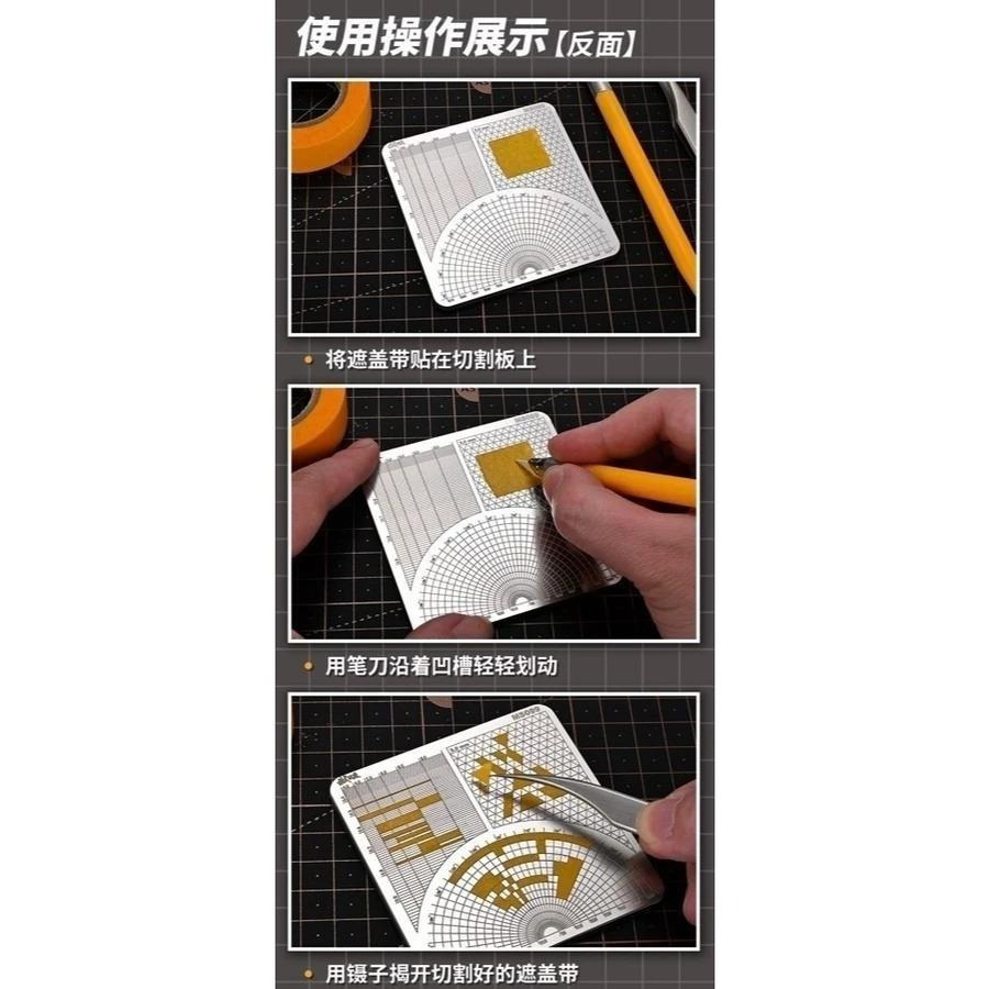 (大鳥叔叔模型) 模式玩造 MS099 MS-099 雙面遮蓋膠帶切割板 切割墊 遮蓋膠 切割板-細節圖7