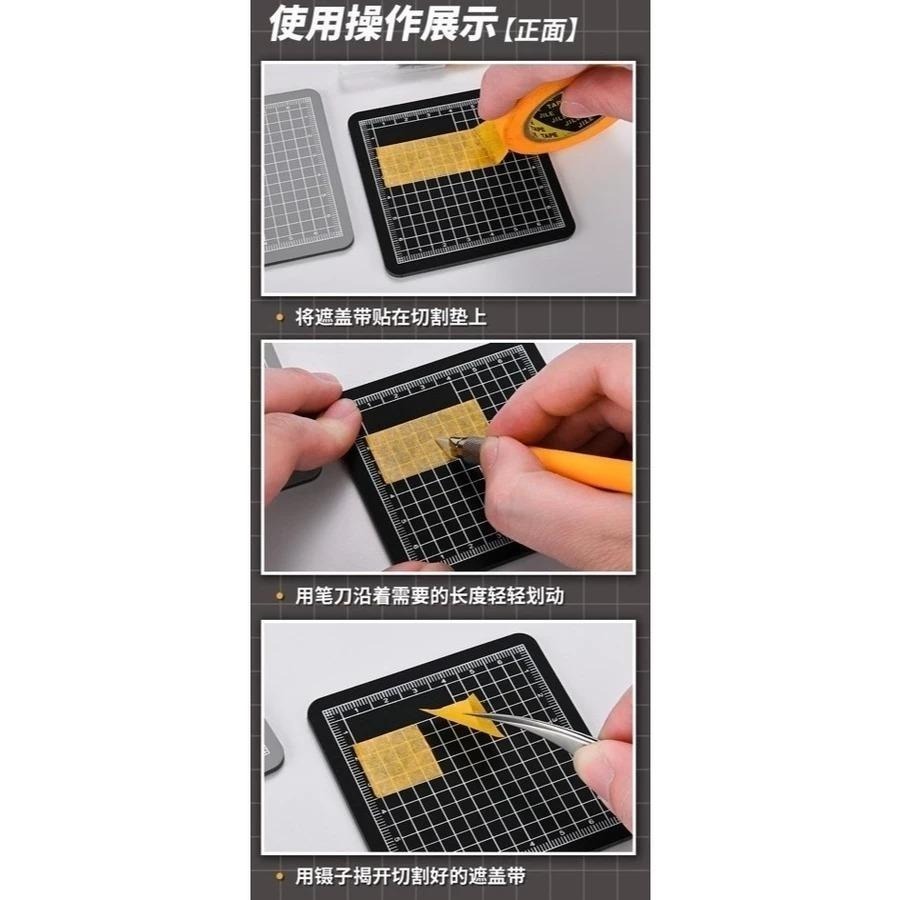 (大鳥叔叔模型) 模式玩造 MS099 MS-099 雙面遮蓋膠帶切割板 切割墊 遮蓋膠 切割板-細節圖8