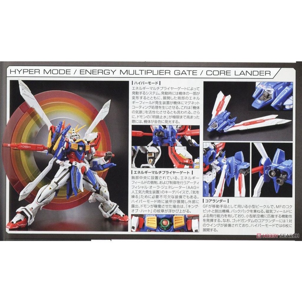 (大鳥叔叔模型)BANDAI 鋼彈1/144 RG37 RG 37 神鋼彈 機動武鬥傳G鋼彈-細節圖3