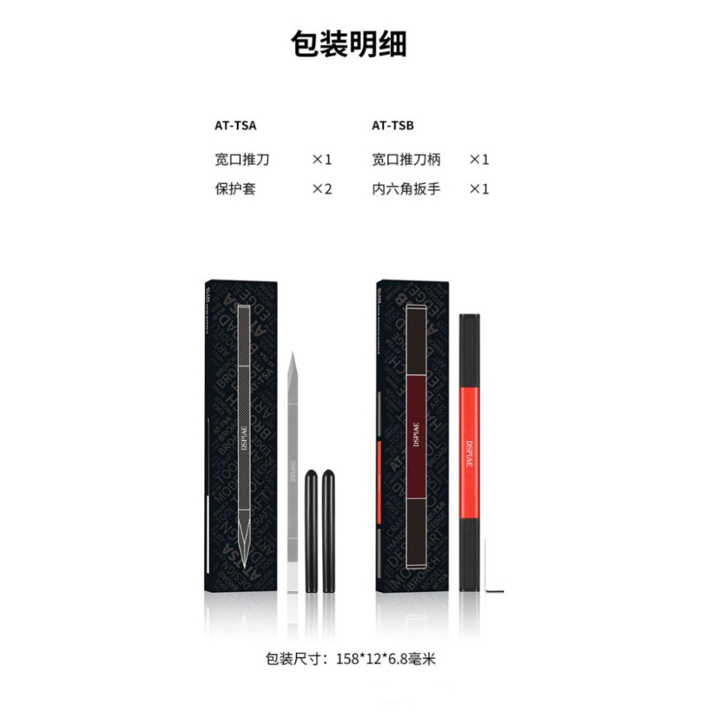 (大鳥叔叔模型) DSPIAE AT-TSA B 雙頭 寬口推刀 水口切割合模線 多功能 雙頭三稜刮刀 修除毛邊-細節圖7