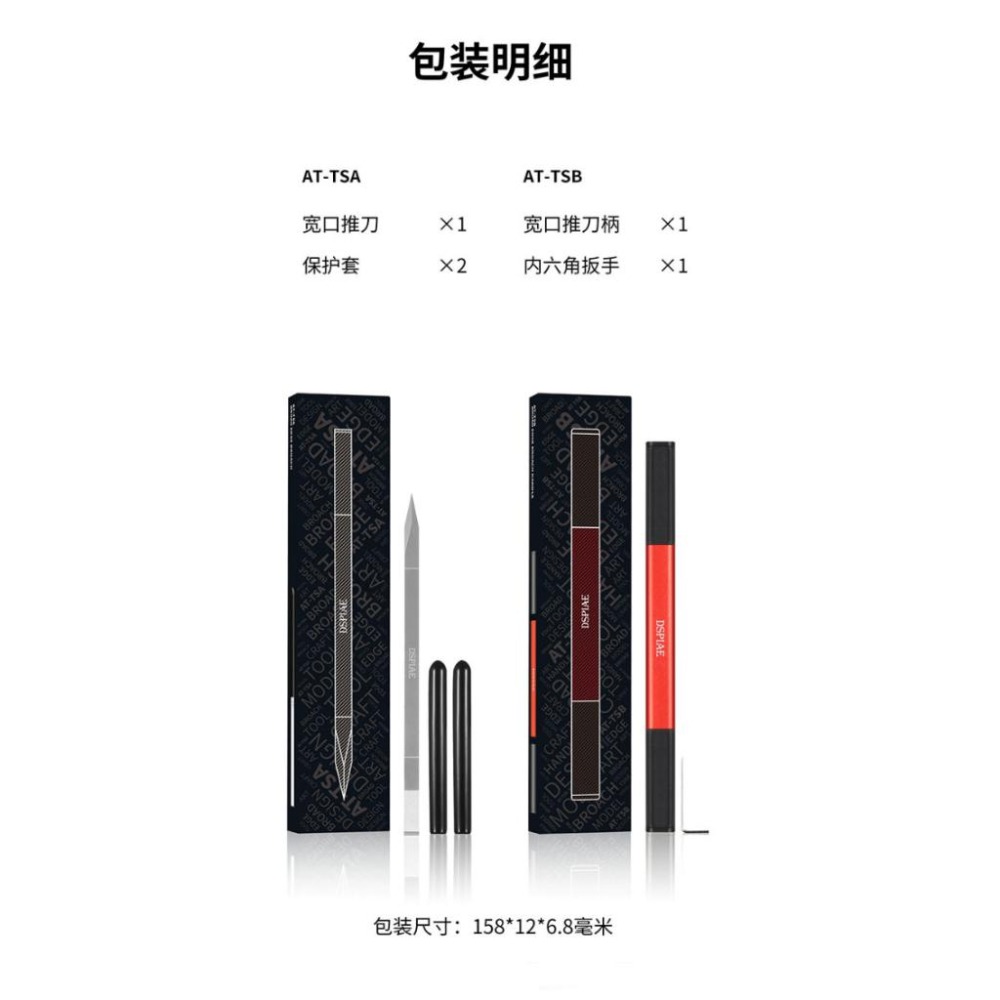 (大鳥叔叔模型) DSPIAE AT-TSA B 雙頭 寬口推刀 水口切割合模線 多功能 雙頭三稜刮刀 修除毛邊-細節圖7