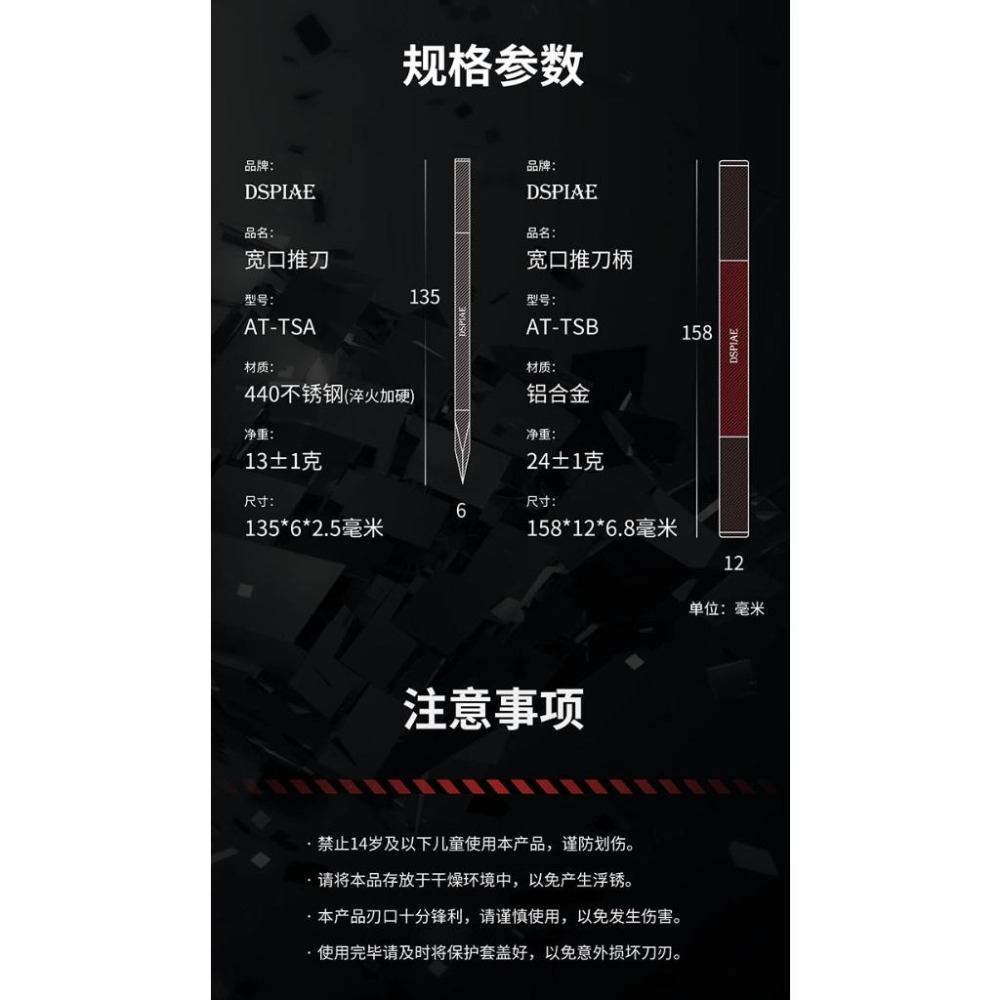 (大鳥叔叔模型) DSPIAE AT-TSA B 雙頭 寬口推刀 水口切割合模線 多功能 雙頭三稜刮刀 修除毛邊-細節圖8