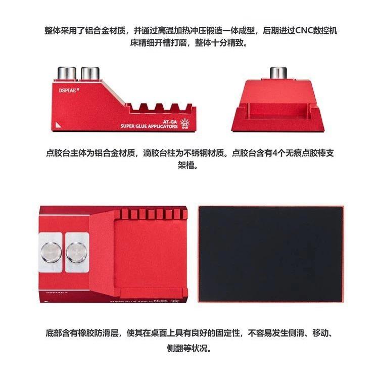 (大鳥叔叔模型) DSPIAE AT-GA 瞬間膠 模型膠 點膠台套裝-細節圖3