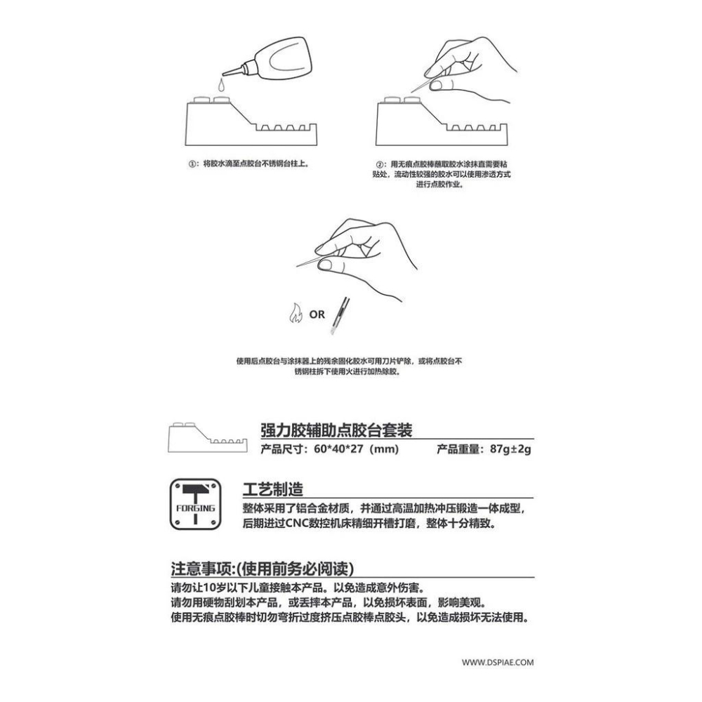 (大鳥叔叔模型) DSPIAE AT-GA 瞬間膠 模型膠 點膠台套裝-細節圖7