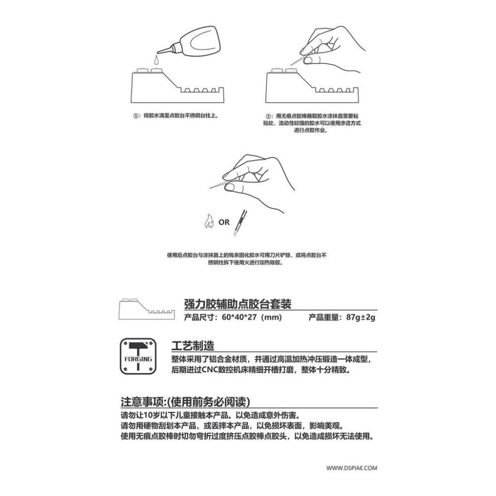 (大鳥叔叔模型) DSPIAE AT-GA 瞬間膠 模型膠 點膠台套裝-細節圖7