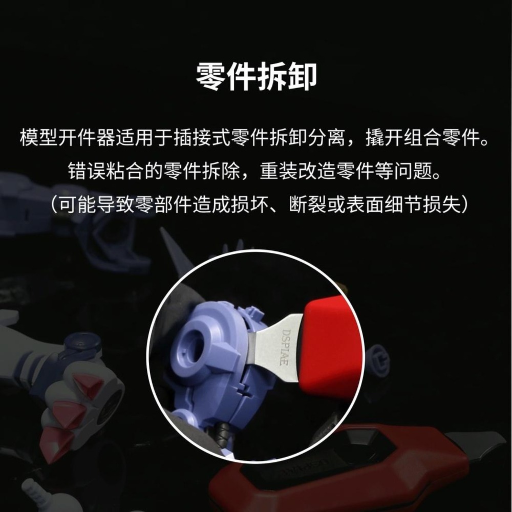 (大鳥叔叔模型) DSPIAE PT-MPS 按壓式 模型開件器-細節圖3
