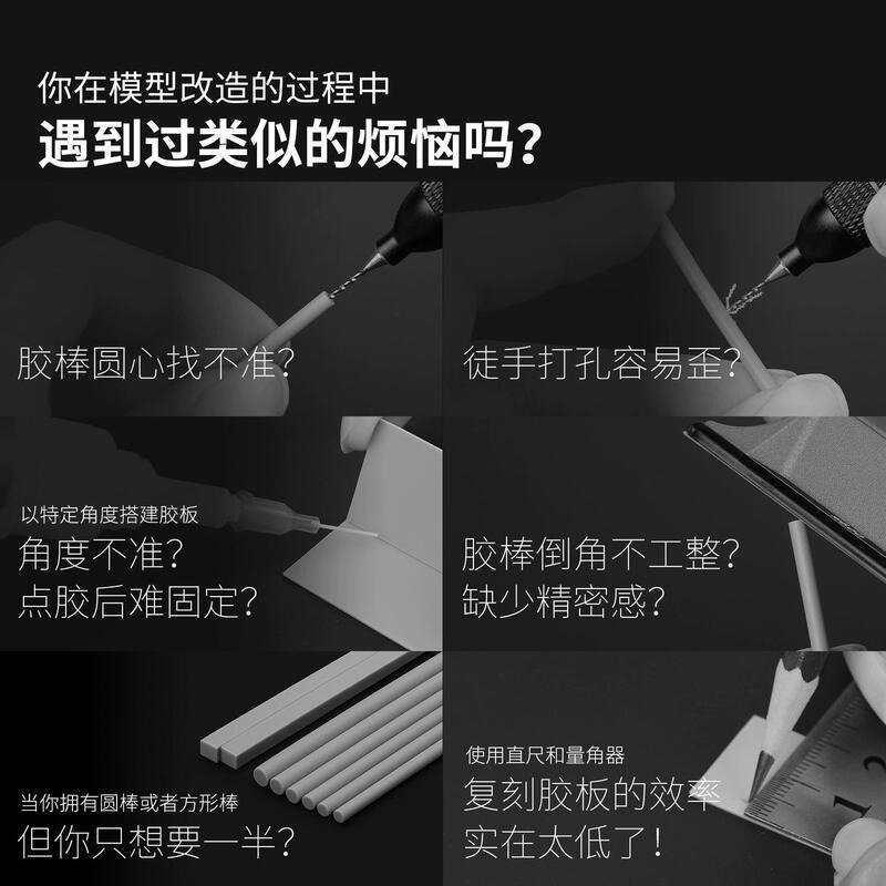 (大鳥叔叔模型) DSPIAE AT-AP 模方 多功能改造輔助台 圓心打孔 垂直打孔 膠板搭建 倒角 定角材切-細節圖2