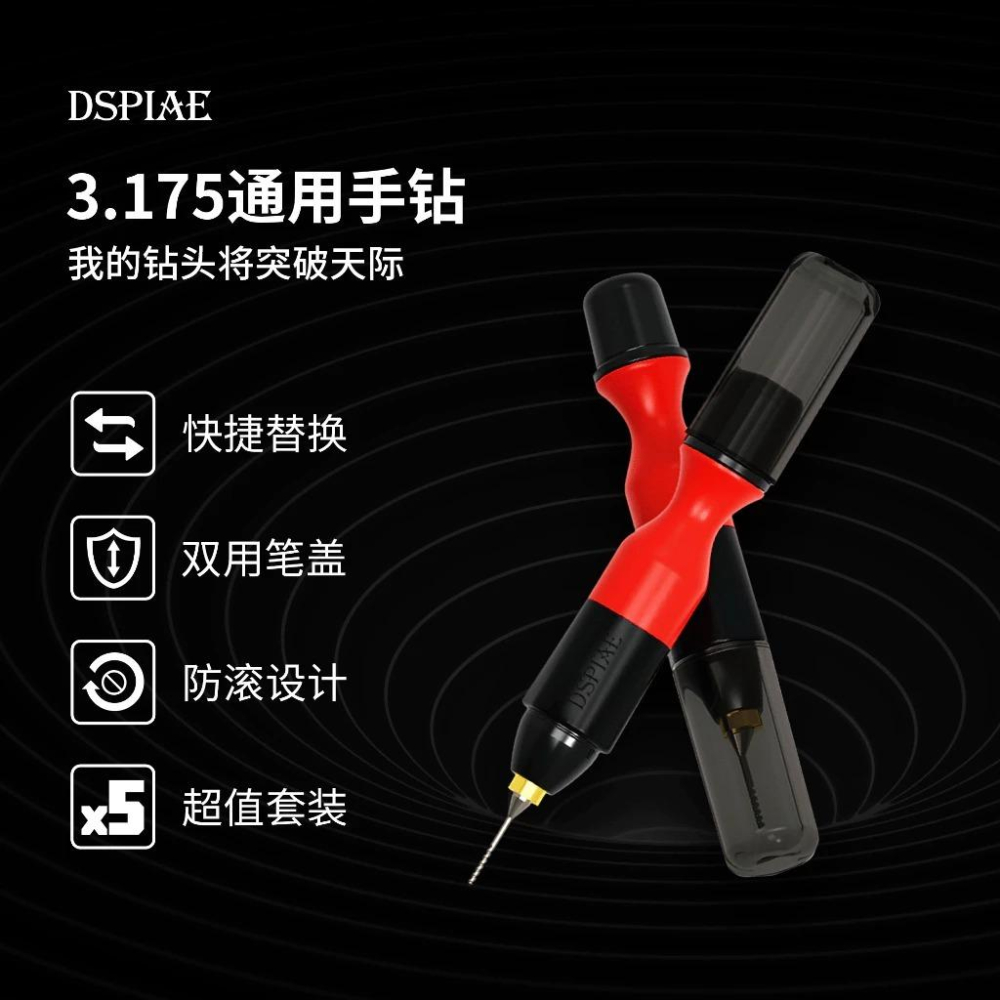 (大鳥叔叔模型) DSPIAE PT-HD 手鑽套裝 附鑽頭5入 軸徑3.175mm DB-03 鎢鋼鑽頭套裝-細節圖6