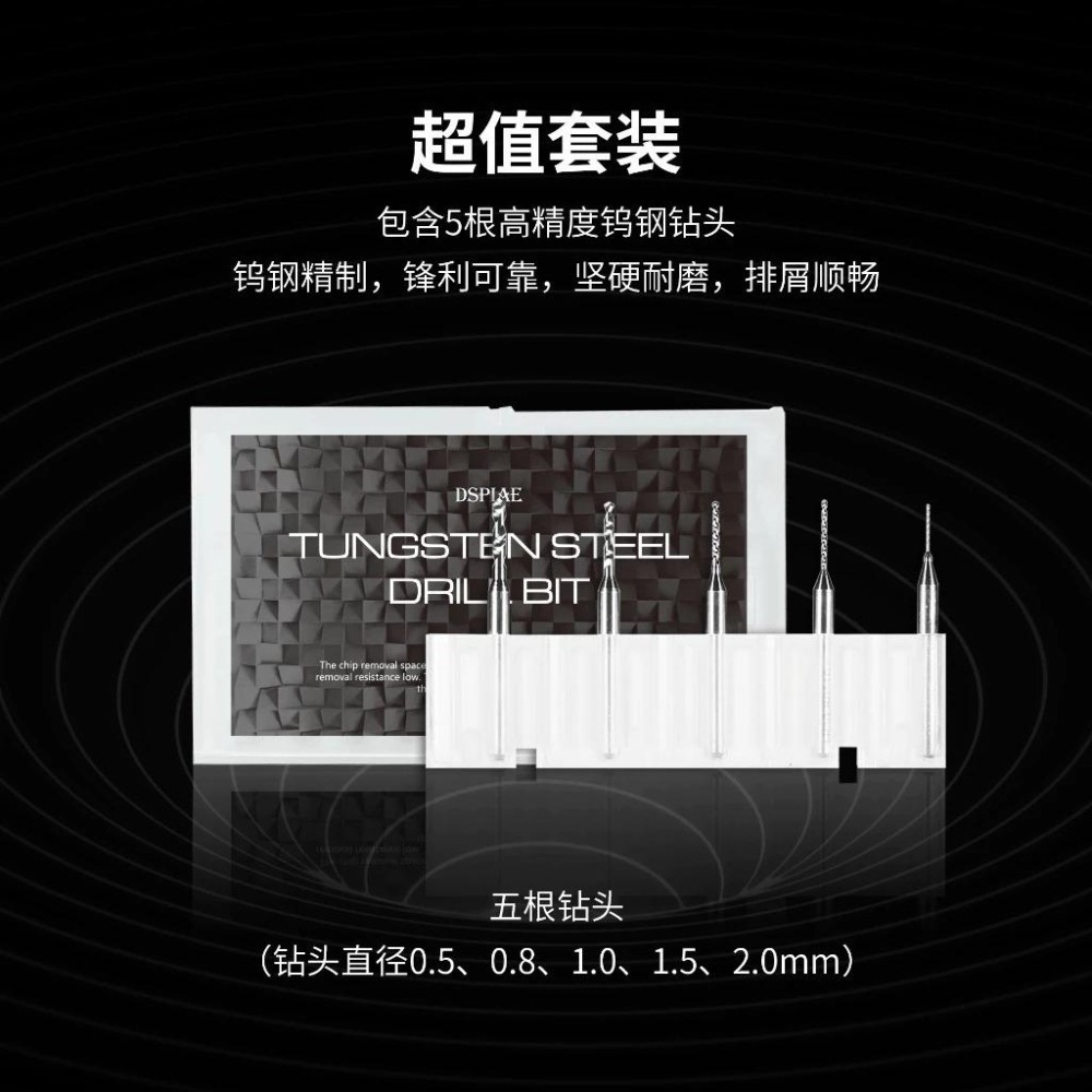 (大鳥叔叔模型) DSPIAE PT-HD 手鑽套裝 附鑽頭5入 軸徑3.175mm DB-03 鎢鋼鑽頭套裝-細節圖3