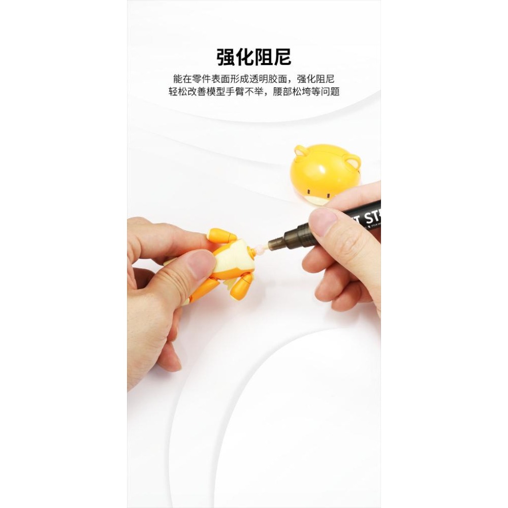 (大鳥叔叔模型) DSPIAE BP-SP 模型關節膠水筆  關節鬆動加固 膠水筆  關節筆-細節圖5