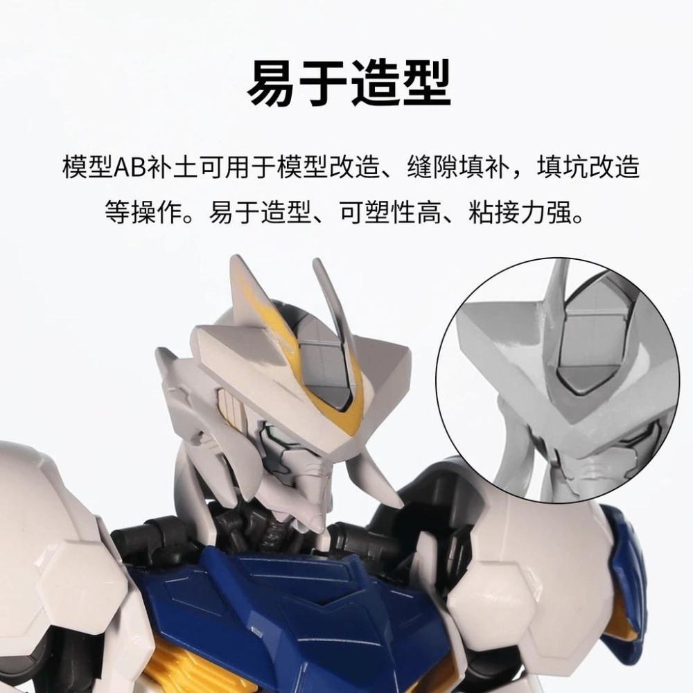 (大鳥叔叔模型) DSPIAE MEP 模型 AB補土100g 膚 / 白 / 灰 三色 模型專用 造型土 塑型土 補土-細節圖3