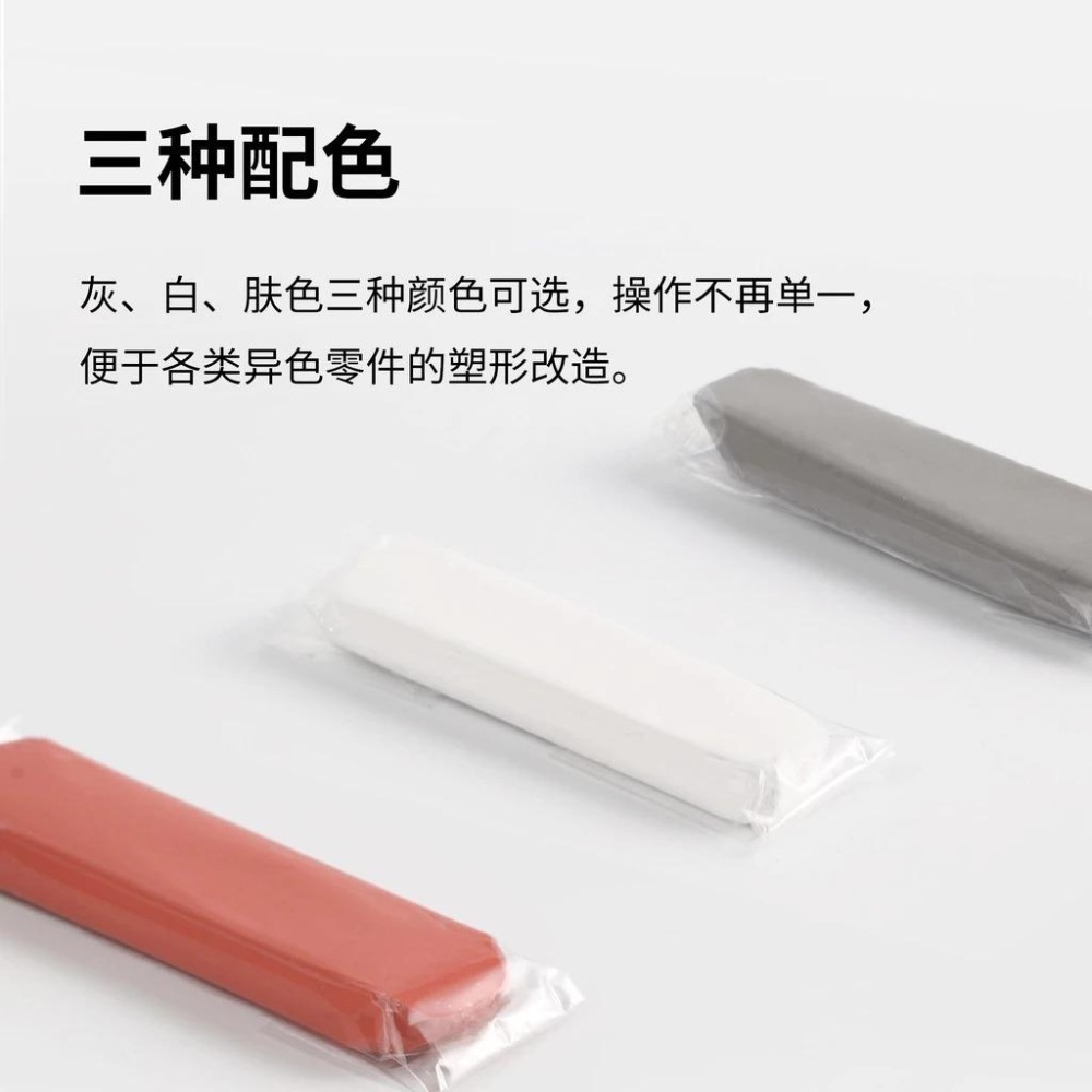 (大鳥叔叔模型) DSPIAE MEP 模型 AB補土100g 膚 / 白 / 灰 三色 模型專用 造型土 塑型土 補土-細節圖4